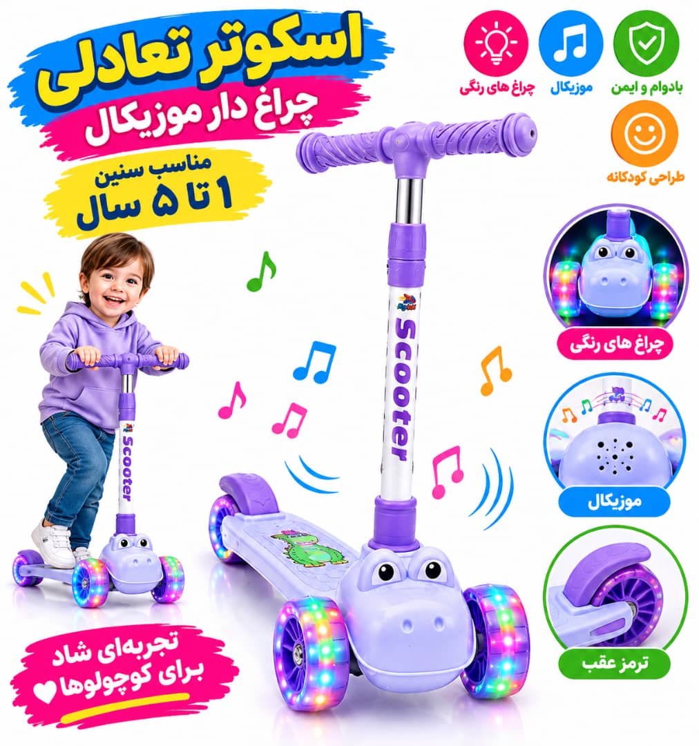 اسکوتر تعادلی
