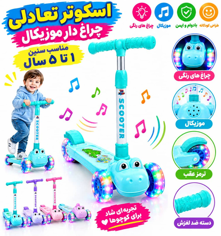 اسکوتر تعادلی