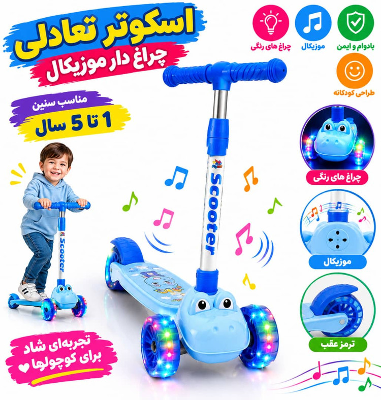 اسکوتر تعادلی